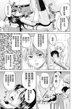 Page 21 of Ingoku no Shoujo-tachi