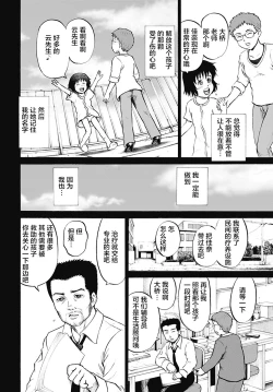 Page 26 of Ingoku no Shoujo-tachi