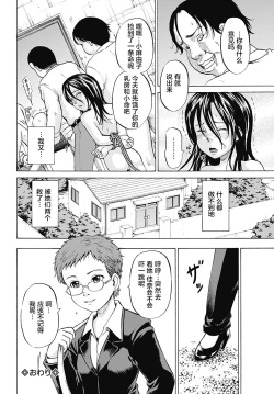 Page 42 of Ingoku no Shoujo-tachi