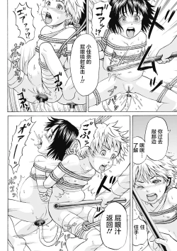 Page 54 of Ingoku no Shoujo-tachi