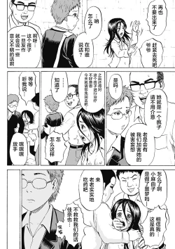 Page 58 of Ingoku no Shoujo-tachi