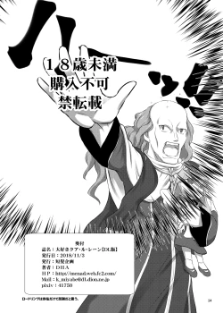 Page 33 of Daisuki Kua Lu Lane