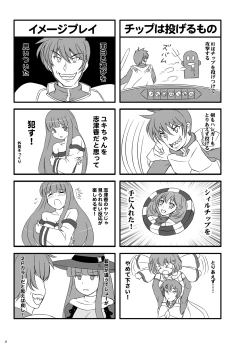 Page 16 of Joou-sama ni Chuusei o