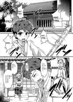 Page 5 of Tonari no Chichiou-sama