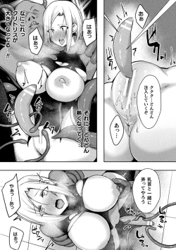 Page 11 of 2D Comic Magazine Clitoris Kaizou Kiroku Inkaku Choukyou de Kairaku ni Ochiru Shoujo-tachi Vol. 1