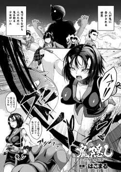 Page 23 of 2D Comic Magazine Clitoris Kaizou Kiroku Inkaku Choukyou de Kairaku ni Ochiru Shoujo-tachi Vol. 1