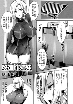 Page 3 of 2D Comic Magazine Clitoris Kaizou Kiroku Inkaku Choukyou de Kairaku ni Ochiru Shoujo-tachi Vol. 1