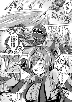 Page 64 of 2D Comic Magazine Clitoris Kaizou Kiroku Inkaku Choukyou de Kairaku ni Ochiru Shoujo-tachi Vol. 1