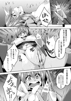 Page 74 of 2D Comic Magazine Clitoris Kaizou Kiroku Inkaku Choukyou de Kairaku ni Ochiru Shoujo-tachi Vol. 1