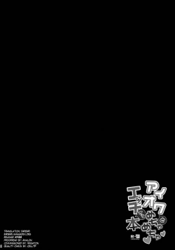 Page 3 of Iowa to Mechamecha Ecchi Suru Hon | Wild Sex With Iowa