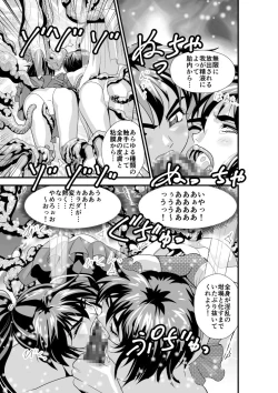 Page 15 of Hagoromo Venus 5