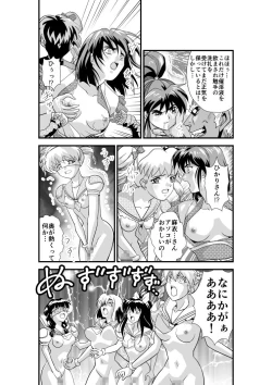 Page 26 of Hagoromo Venus 5