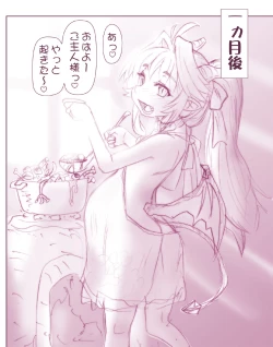 Page 24 of Akuma Musume Kankin Nisshi Series