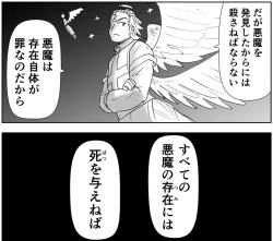 Page 281 of Akuma Musume Kankin Nisshi Series