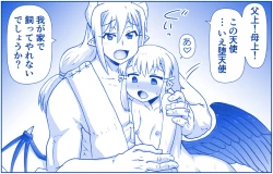 Page 463 of Akuma Musume Kankin Nisshi Series