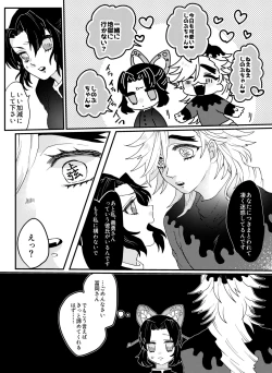 Page 11 of Kimetsu Matome 3