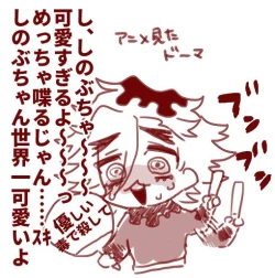 Page 18 of Kimetsu Matome 3