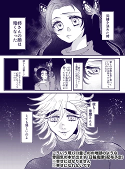 Page 16 of Kimetsu Matome 5