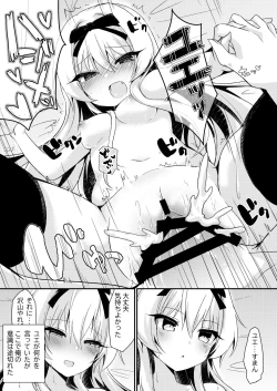 Page 14 of Arifureta Nichijo wa Kyuketsu Hime ni Kuwareru