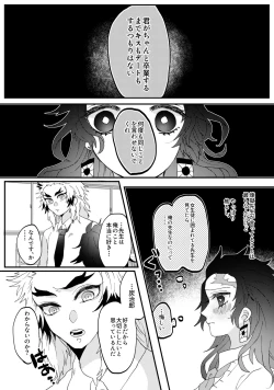 Page 7 of Kimetsu Matome 6