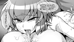 Page 22 of Jiyo Tsuma AV Netorase-hen