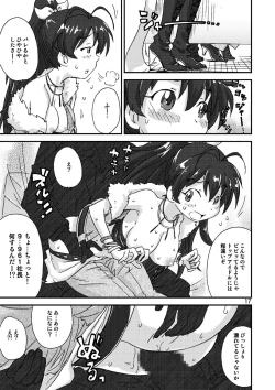 Page 17 of Kikan Yumi Ichirou Soushuuhen + Delta