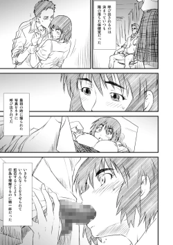 Page 31 of Kikan Yumi Ichirou Soushuuhen + Delta