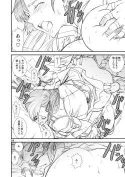 Page 64 of Kikan Yumi Ichirou Soushuuhen + Delta