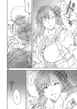 Page 80 of Kikan Yumi Ichirou Soushuuhen + Delta