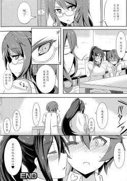 Page 20 of Bousou Najimi