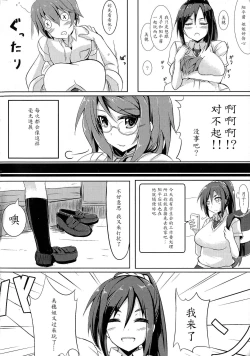 Page 4 of Bousou Najimi