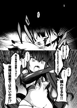 Page 18 of Yuusha, Ai ni Otsu.