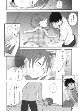 Page 3 of Uchi no Imouto ga!