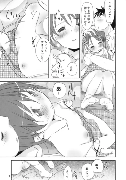 Page 6 of Uchi no Imouto ga!