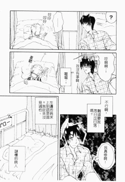 Page 104 of Pure Petit Vol. 21