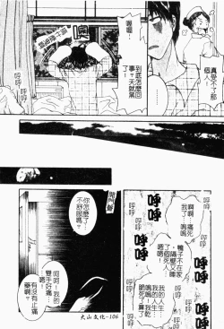 Page 107 of Pure Petit Vol. 21