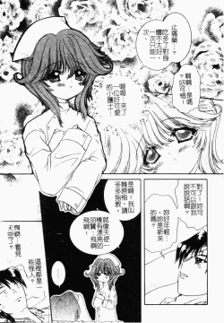 Page 108 of Pure Petit Vol. 21