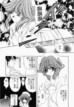 Page 116 of Pure Petit Vol. 21