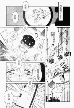 Page 136 of Pure Petit Vol. 21