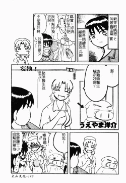 Page 150 of Pure Petit Vol. 21