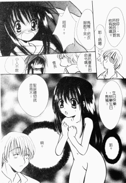 Page 156 of Pure Petit Vol. 21