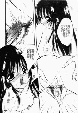 Page 165 of Pure Petit Vol. 21