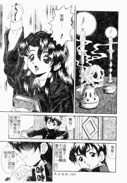 Page 170 of Pure Petit Vol. 21