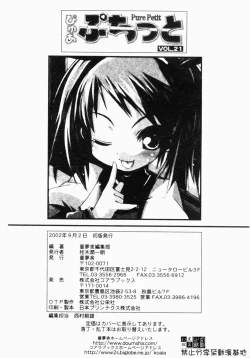 Page 186 of Pure Petit Vol. 21