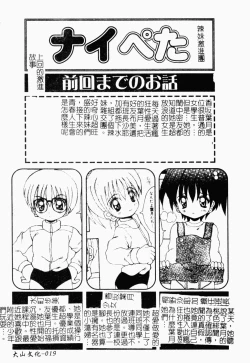 Page 20 of Pure Petit Vol. 21