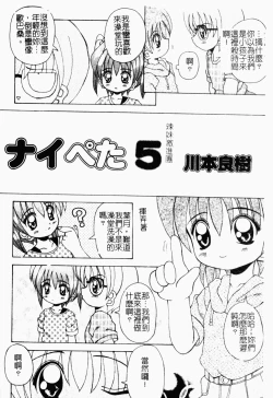 Page 23 of Pure Petit Vol. 21