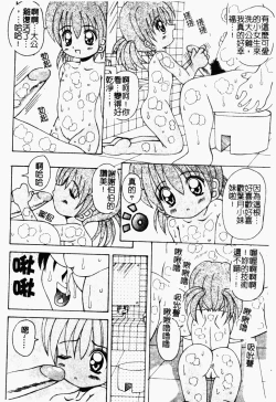 Page 29 of Pure Petit Vol. 21
