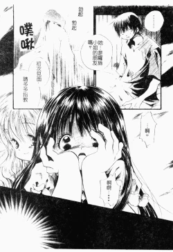 Page 42 of Pure Petit Vol. 21