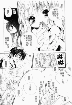 Page 44 of Pure Petit Vol. 21