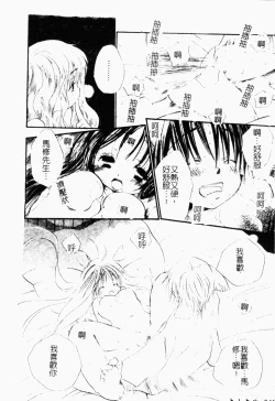 Page 49 of Pure Petit Vol. 21